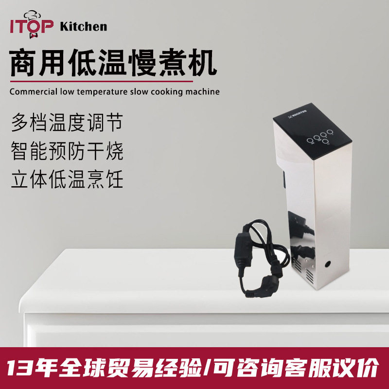 商用低温慢煮机大功率低温真空恒温分子料理机慢煮家用低温亨饪机