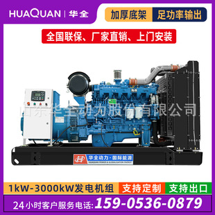 200kW全铜无刷足功率发电机250kVA 150 工厂用柴油发电机组50 100