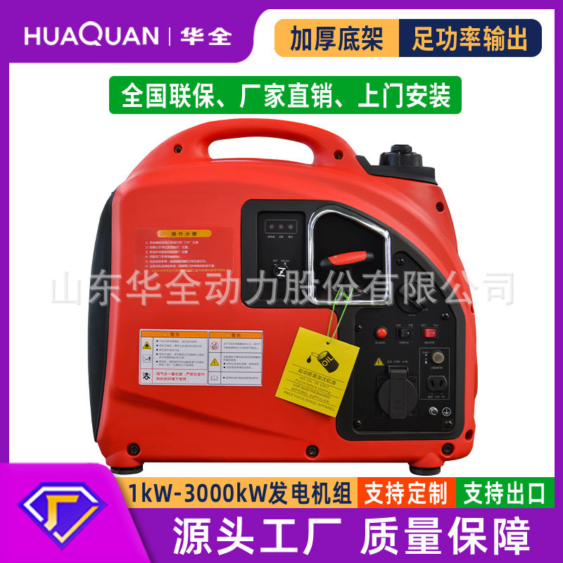 华全家用车载户外便携式2kw变频汽油发电机组小型静音箱单相220v