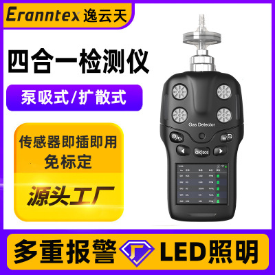 手持式氮气一氧化氮二氧化硫检测仪氨气氯气氦气甲烷气体探测器
