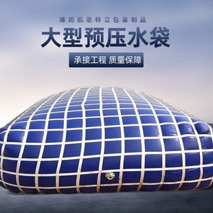 大型桥梁预压水袋 桥梁预压水囊液袋工厂 pvc软体水袋厂家