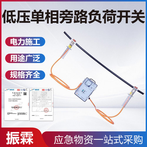 安护低压单相旁路负荷开关AHP-AES-0.4/200带电操作隔离旁路器
