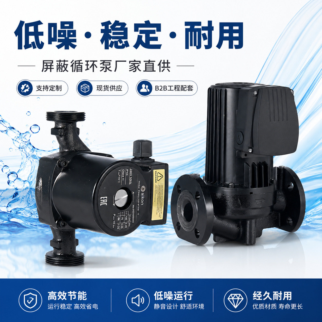 厂家直销静音节能屏蔽泵循环泵家用暖气循环泵冷热水管道增压水泵