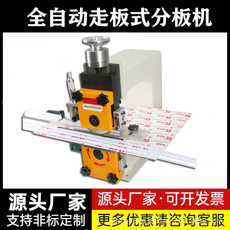 厂家LED板切板机铝基板PCB灯条走刀式自动分板机高速不变形无毛刺