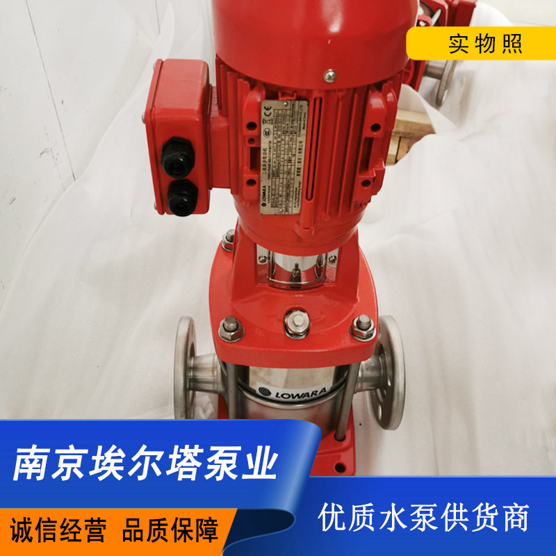 赛莱默罗瓦拉消防喷淋泵ESV立式多级泵LOWARA15SV07F055T