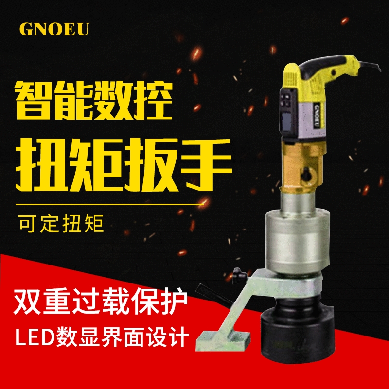 充电式数显定扭矩电动扳手架子工用那个牌子好稳定