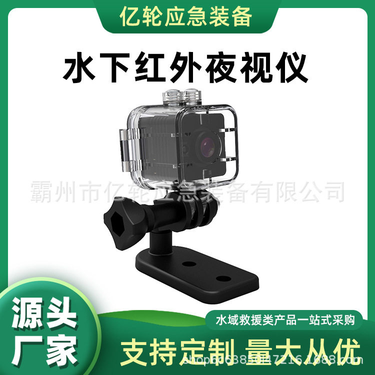 水下红外夜视仪防水潜水记录仪手持式夜间单筒望远镜