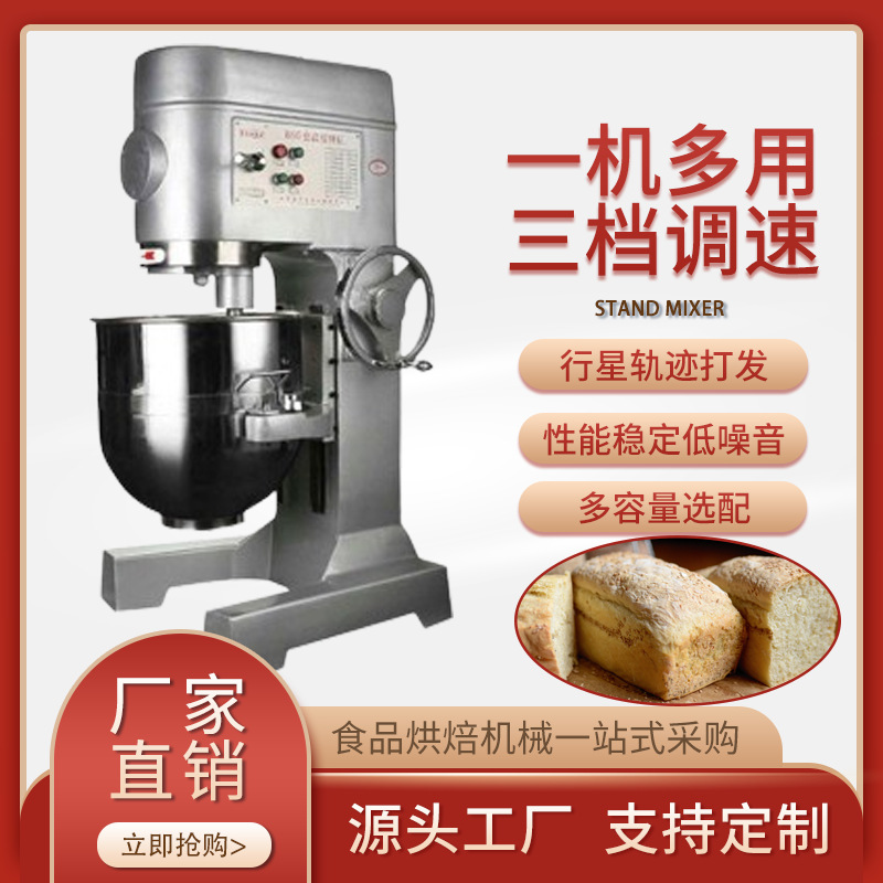 商用搅拌机不锈钢电动打蛋机Stand mixer跨境外贸烘焙厨师机定制