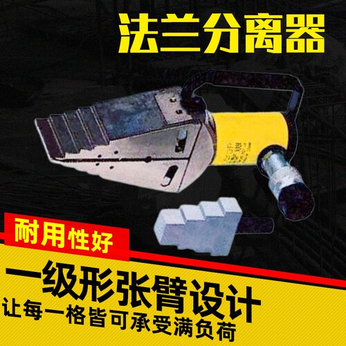 上海厂家价格8T14T液压机械机械法兰分离器扩张器
