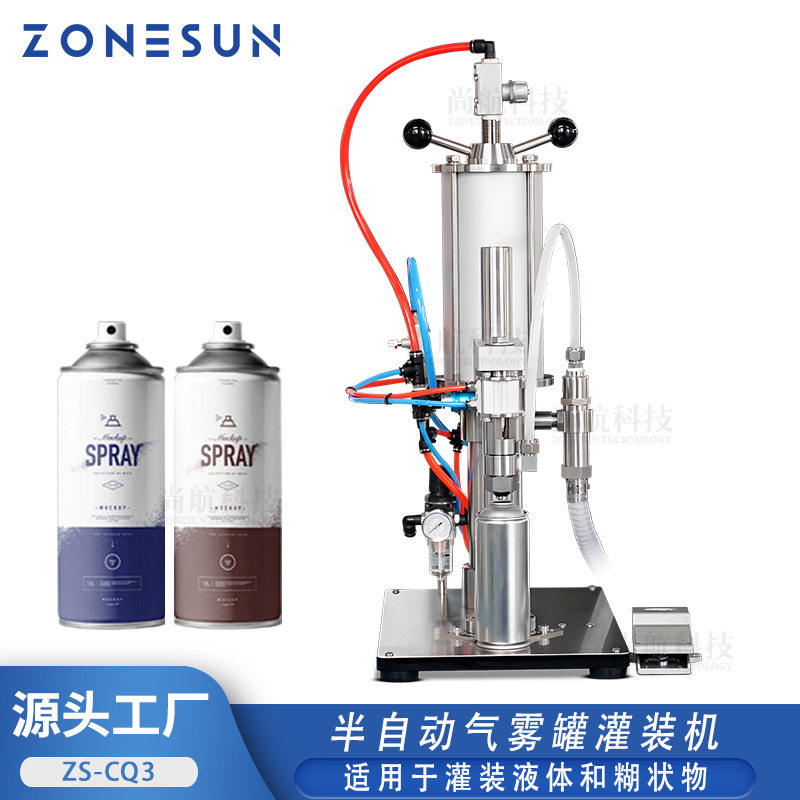 ZONESUN半自动气雾罐灌装机气雾剂灌装设备 液体/糊状物气动灌装,包装,五金配件包装,淘宝优惠券,粉丝福利购,淘宝优惠卷