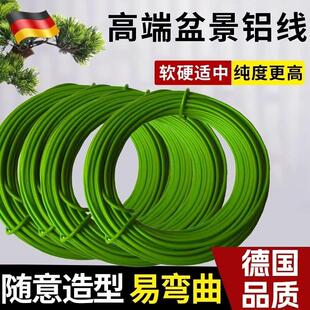 德国盆景造型专用铝丝绿色铝线蟠扎罗汉松定型套装园艺花卉植物黑