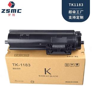 M2635dn墨粉盒 适用京瓷TK1183 TK1163 TK1153粉盒 M2135dn