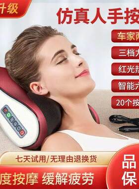颈椎按摩器颈肩腰背部多功能舒缓揉捏推拿加热按摩枕靠垫车载家用
