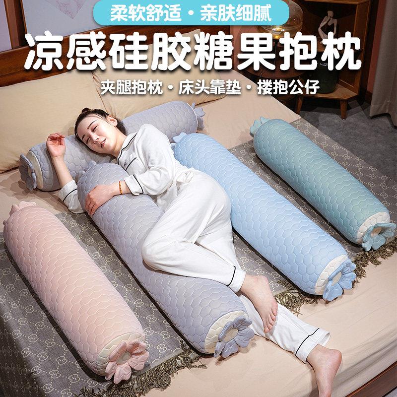 冰丝抱枕床上夹腿睡觉专用男款长条枕女生糖果圆柱长抱枕孕妇侧睡