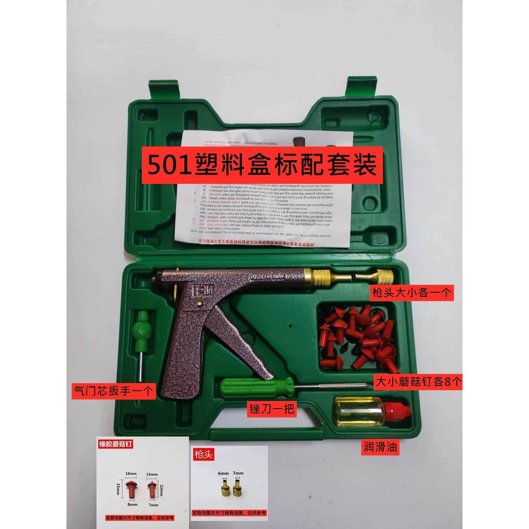 补胎蘑菇钉电动车机车套装子午线真空胎维修工具橡胶子弹钉