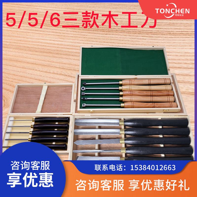 木工车刀雕刻刀平凿半圆车床车刀工具手持式手工木工车刀高速网