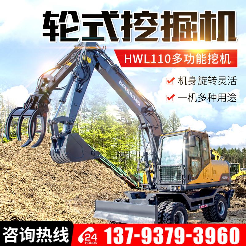 多功能轮式抓木机微小型挖土机家用挖土农用挖土机八吨轮胎胶轮怪