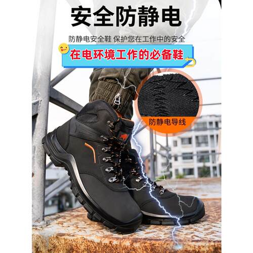 高端劳保鞋男防砸高帮防水进口绝缘安全鞋牛皮新型耐磨轻便钢板鞋