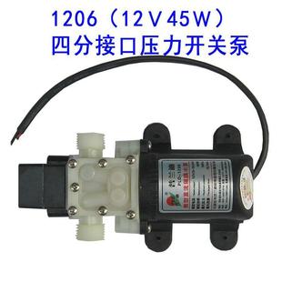 包邮 普兰迪压力开关高压智能12V洗车泵家用自吸增压泵电动抽水泵
