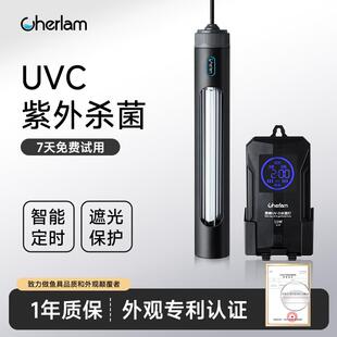 彻朗uv杀菌灯鱼缸专用紫外线防水内外置底滤海水缸除藻灭菌消毒灯