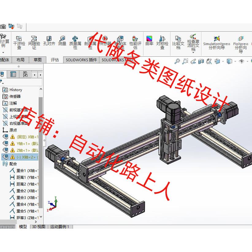 2080型材机械手三轴丝杆龙门机械手直角坐标型机械手3d全套图纸