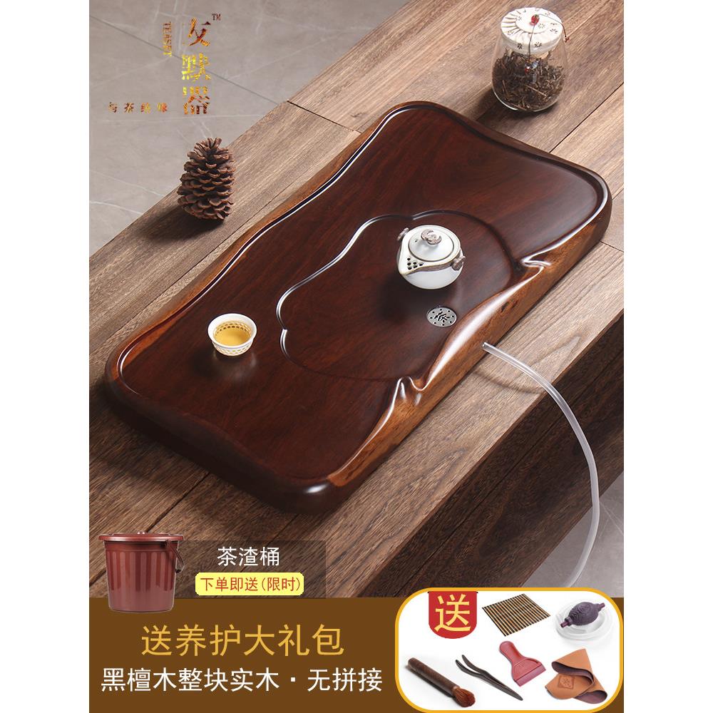 黑檀木茶盘整块实木家用茶台花梨木红木茶海功夫茶具托盘排水简约
