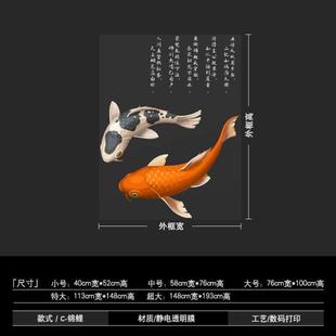 饰鲤鱼厨房锦 家用商铺阳台防撞橱窗贴店玻璃门静电好运浴室贴纸装