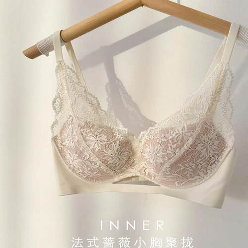 INNER樱内 法式蕾丝内衣女纯欲小胸聚拢不空杯细带文胸无钢圈薄款