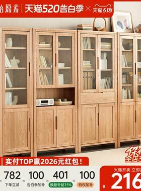 原始原素实木书柜玻璃门橡木展示柜新中式图书馆满墙收纳柜A4173