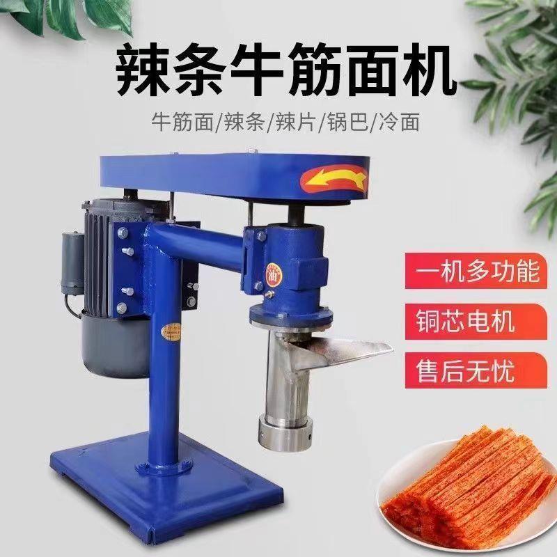 商用全自动辣条机辣棒辣片机小型家用电动压牛筋面机器面皮面线机