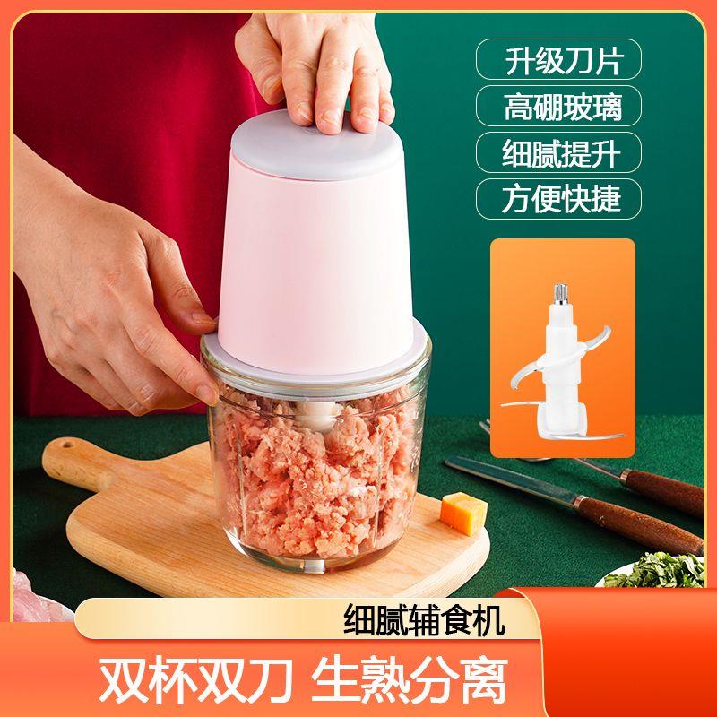 绞肉机家用小型副食品机打肉馅玻璃多功能电动料理器蒜蓉碎菜绞馅