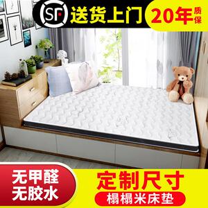 榻榻米椰棕垫定做家用 加厚寝具可配乳胶 可客制尺寸椰棕地垫