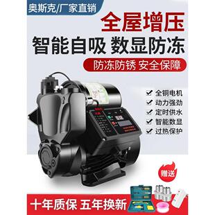 全屋增压泵家用智能静音高楼太阳能自来水管道热水器冷热水自吸泵