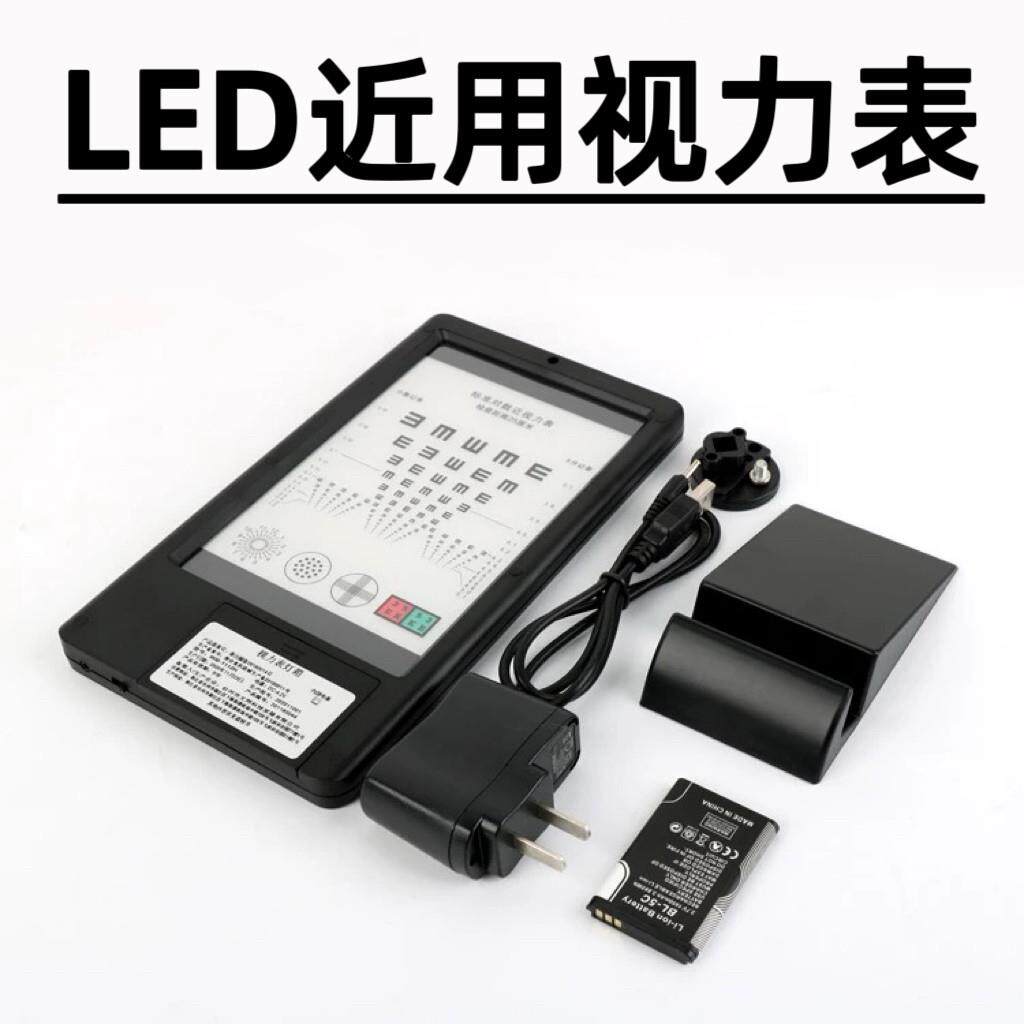 眼镜设备 LED近用视力检查表 眼镜验光设备 可充电 双面显示