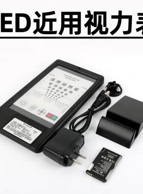 眼镜设备 LED近用视力检查表 眼镜验光设备 可充电 双面显示