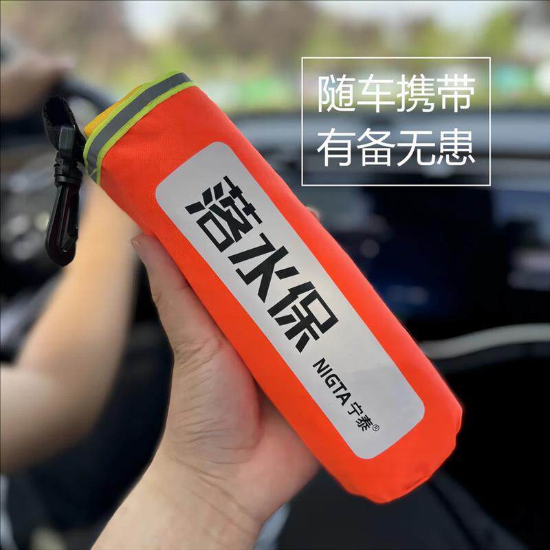 宁泰落水保升级版可破窗自动充气车载救生圈家用钓鱼可携式救生圈