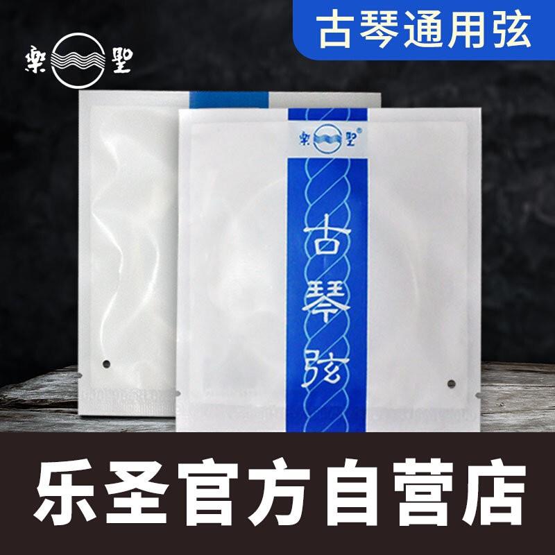 乐圣古琴弦 单根已打蝇头结钢丝尼龙演奏1-7 乐圣琴弦官方自营店图片