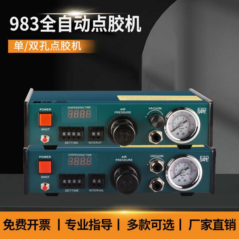 奥斯983全自动点胶机定量半自动滴胶机气动精密AB硅胶水UV注胶机