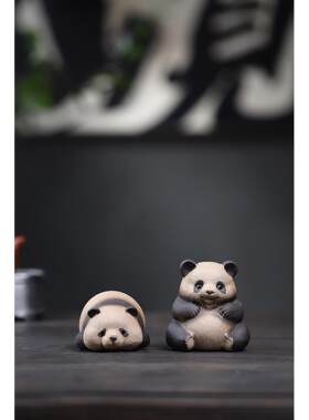 宜兴紫砂茶宠摆件【憨憨熊猫】可爱熊猫茶宠摆件茶玩茶具配件