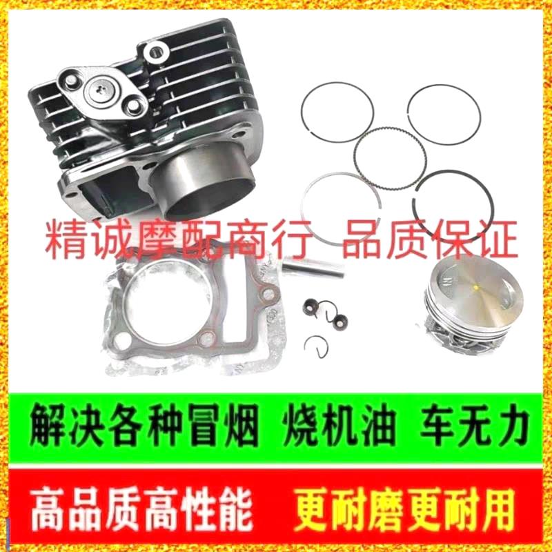 适用重庆建设125电喷摩托车配件沐风JS125-12D中缸套缸缸筒活塞环