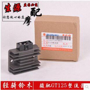 摩托车铃木骏驰GT125 QS125-5 5C 充电稳压器 整流器 调节器