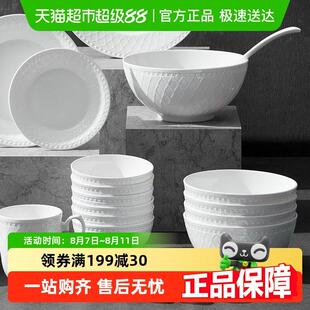 [顺丰包邮]玛戈隆特枫丹白露骨瓷餐具饭碗面碗汤碗菜盘汤盘家用