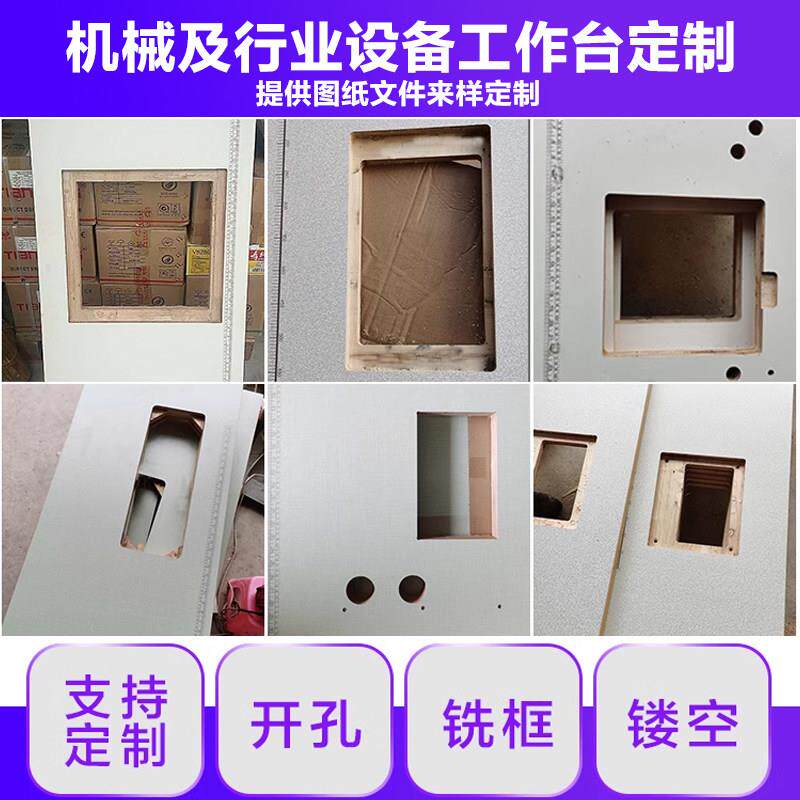 定制 工作台 机械厂设备台面操作台 缝纫机台板
