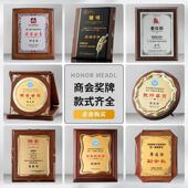 授权牌商会奖牌定制聘书顾问执行委员会员理事工商联合会商牌