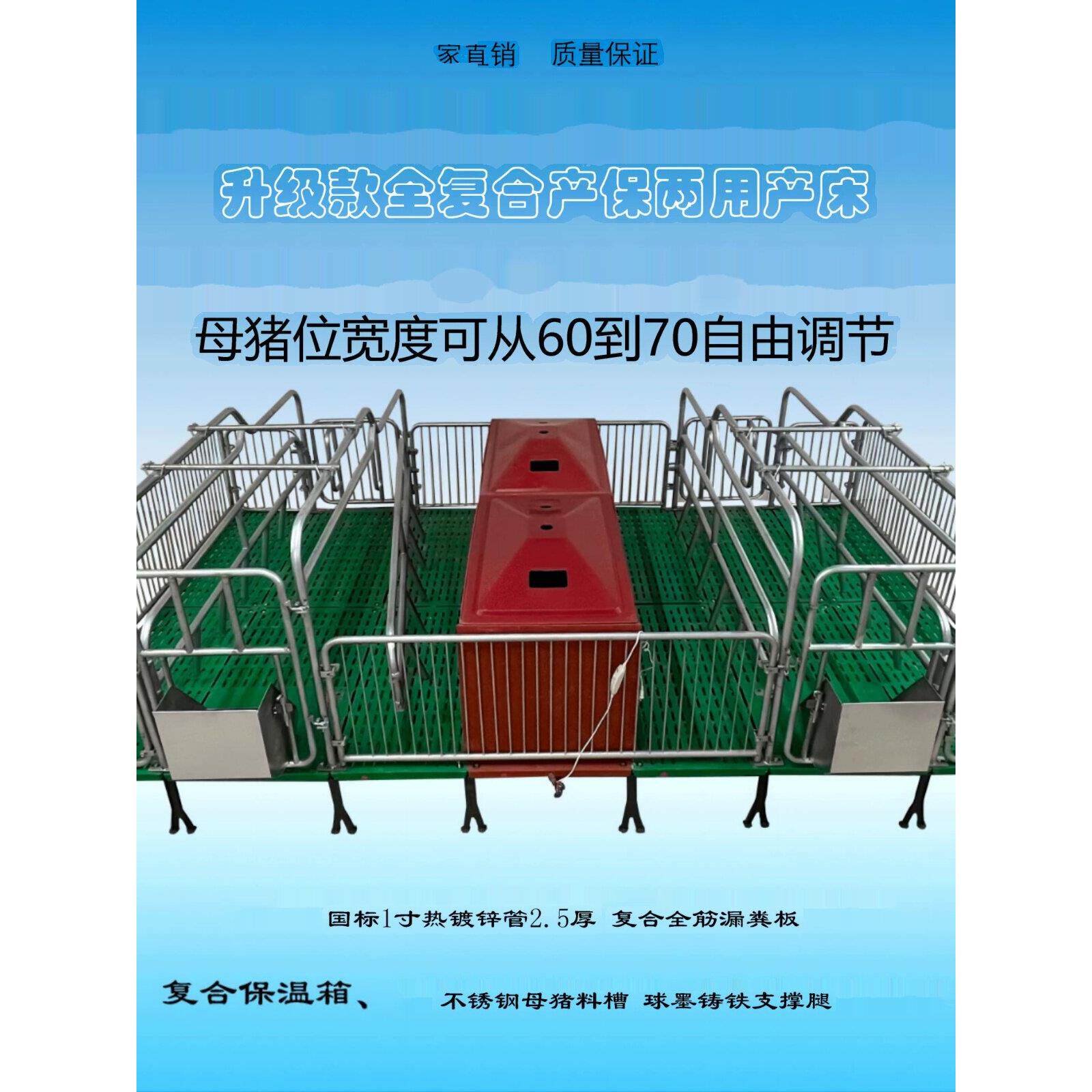 双体母猪产床保育床一体产保两用床猪用产床产保单体分娩床