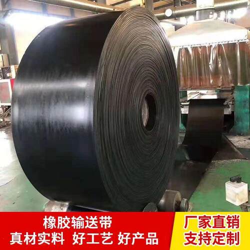 防水耐磨橡胶垫输送带铺屋顶铺地面阻燃牛羊槽子货车车箱橡胶皮垫