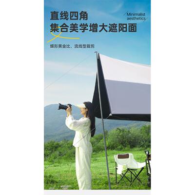 蚂蚁户外2025新款户外露营天幕帐篷防雨防晒遮阳棚野营野餐天幕