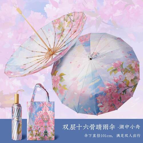 现货双面双层彩胶伞国风晴雨三折叠抗风伞防晒抗UV遮阳遮阳伞