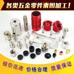 线切割 机械零件加工 非标来图加工 精密五金配件 车床CNC机加工