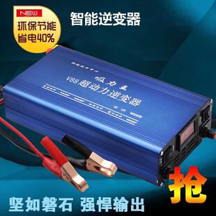 正品逆变器机头大功率浮力吸王电子大管12v电瓶升压器电源转换器